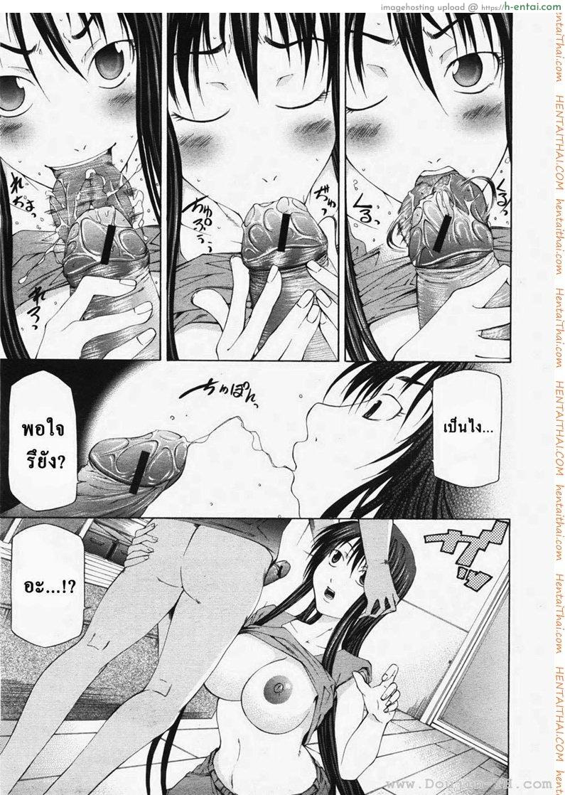 ตุ๊กตาคนจริง - แผ่น 11