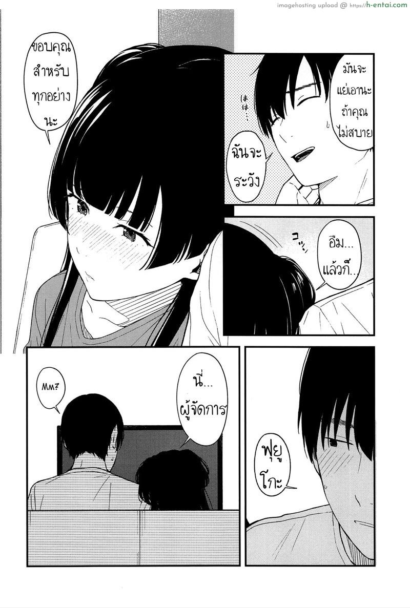 ถ้าแอบทำกัน ใครมันจะรู้ - แผ่น 7