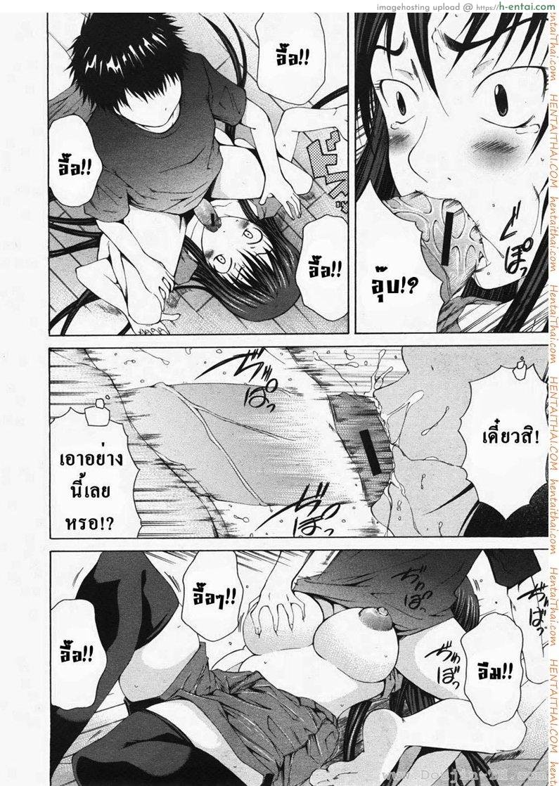 ตุ๊กตาคนจริง - แผ่น 12