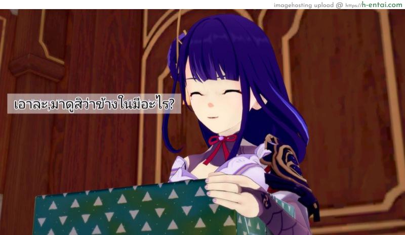 โชกุนเข้าด้านมืด - แผ่น 1