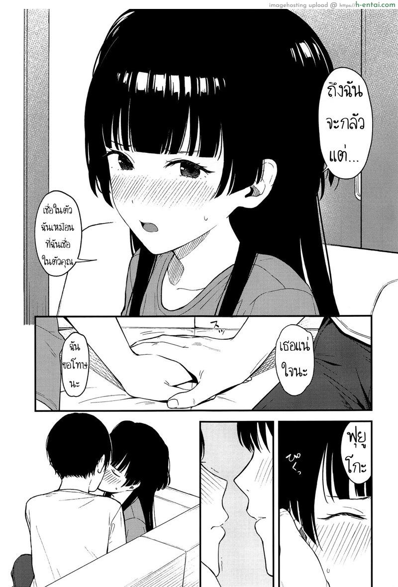 ถ้าแอบทำกัน ใครมันจะรู้ - แผ่น 10