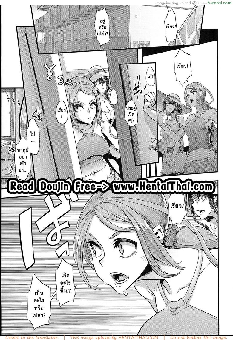 โดจิน ผู้ชายสวยช่วยไม่ได้ 6.2 - ปรับตัว (C94) [DA HOOTCH (ShindoL)] TSF Monogatari APPEND 5.0 - Part 2 แปลไทย 1