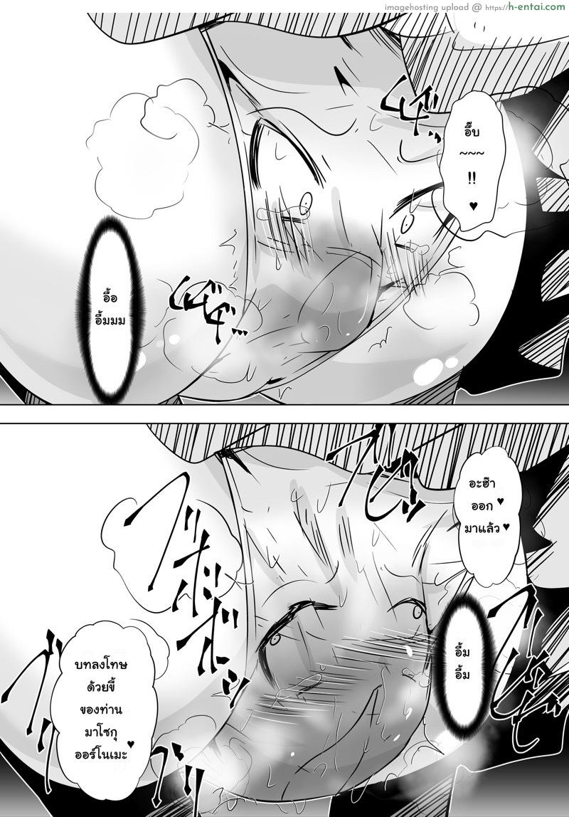 เปลี่ยนเธอเป็นกางเกงใน - แผ่น 16