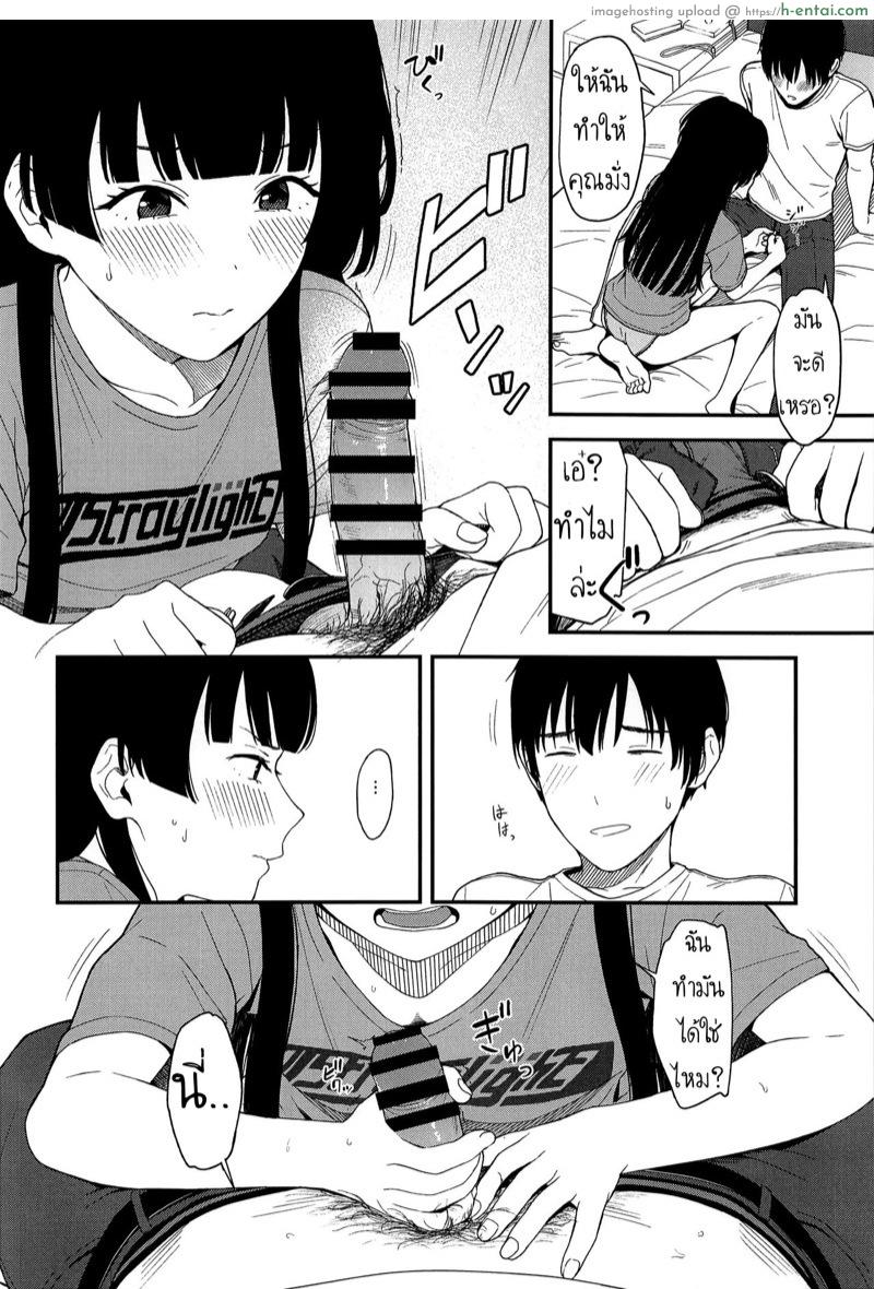 ถ้าแอบทำกัน ใครมันจะรู้ - แผ่น 15