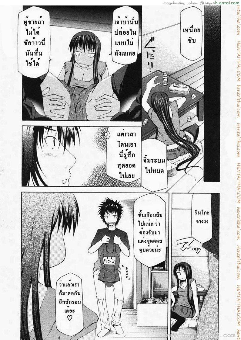 ตุ๊กตาคนจริง - แผ่น 23