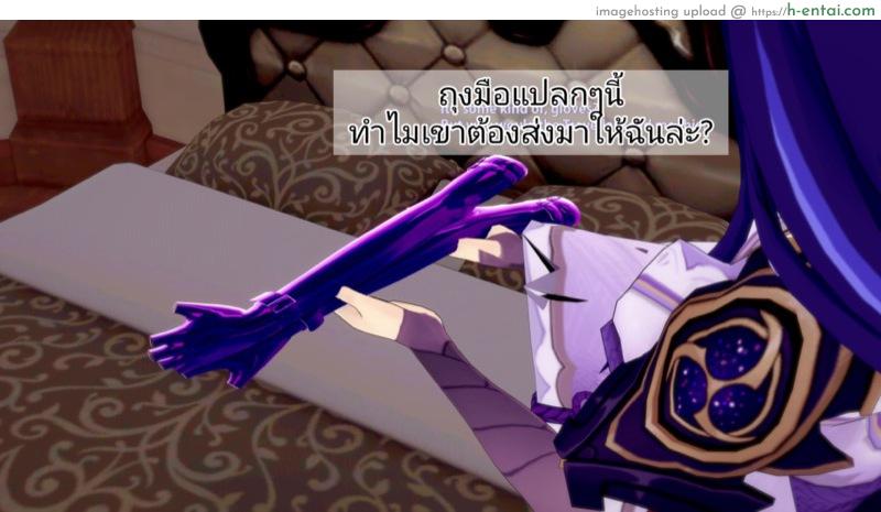 โชกุนเข้าด้านมืด - แผ่น 10