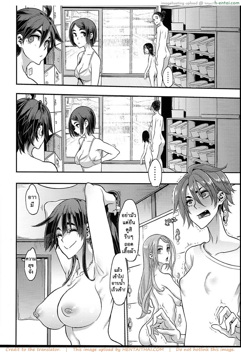 ผู้ชายสวยช่วยไม่ได้ 6.2 - ปรับตัว - แผ่น 6