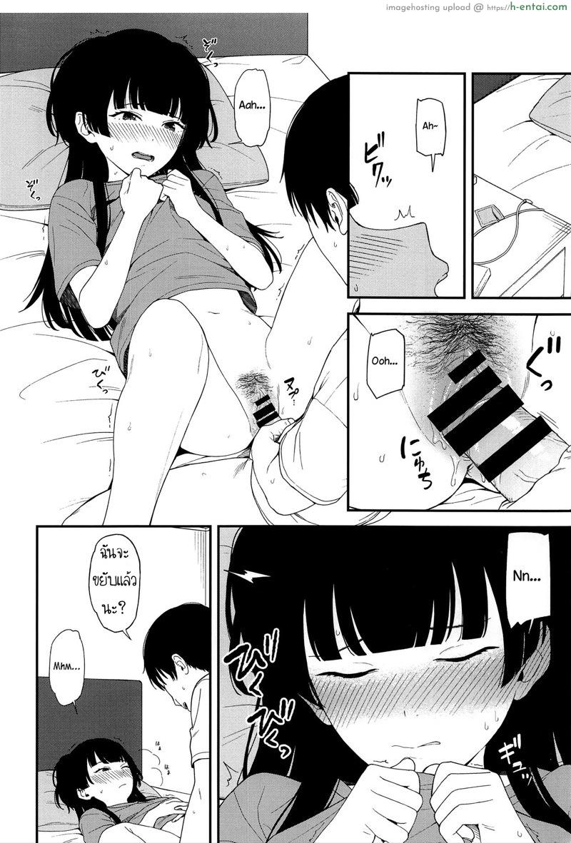 ถ้าแอบทำกัน ใครมันจะรู้ - แผ่น 19