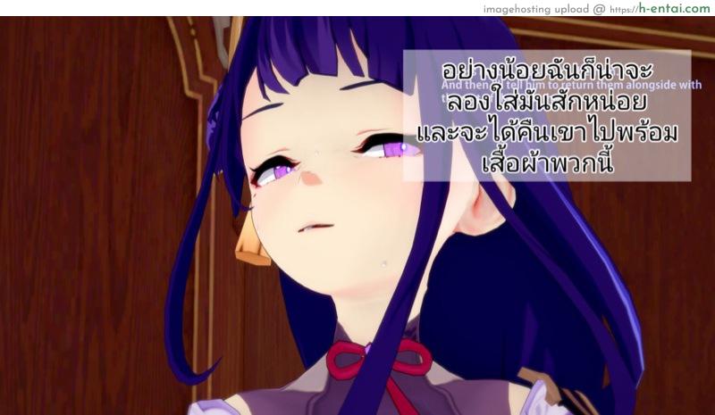 โชกุนเข้าด้านมืด - แผ่น 15