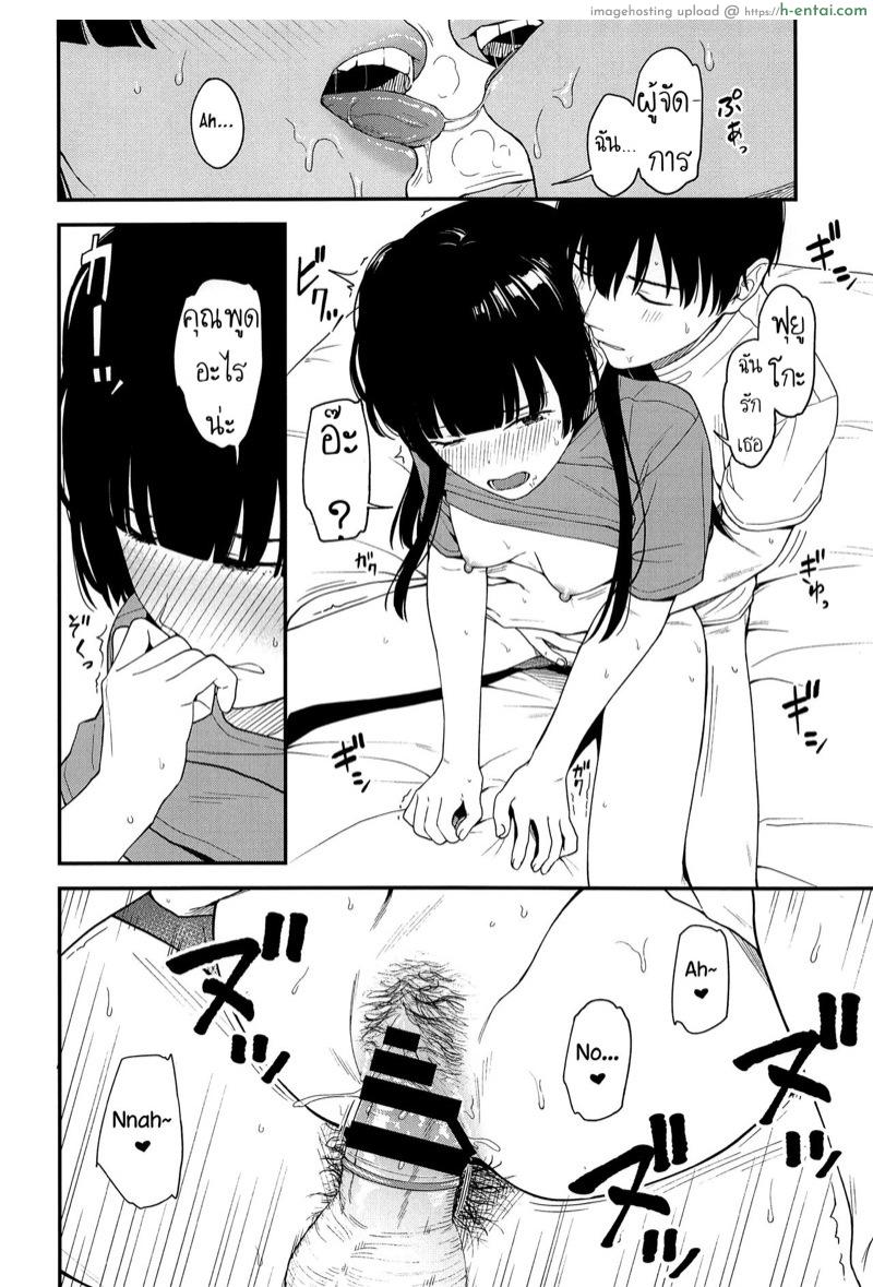 ถ้าแอบทำกัน ใครมันจะรู้ - แผ่น 23