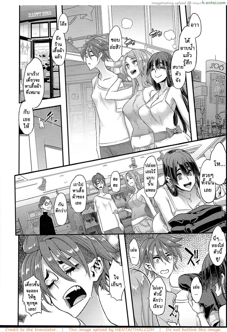 ผู้ชายสวยช่วยไม่ได้ 6.2 - ปรับตัว - แผ่น 10