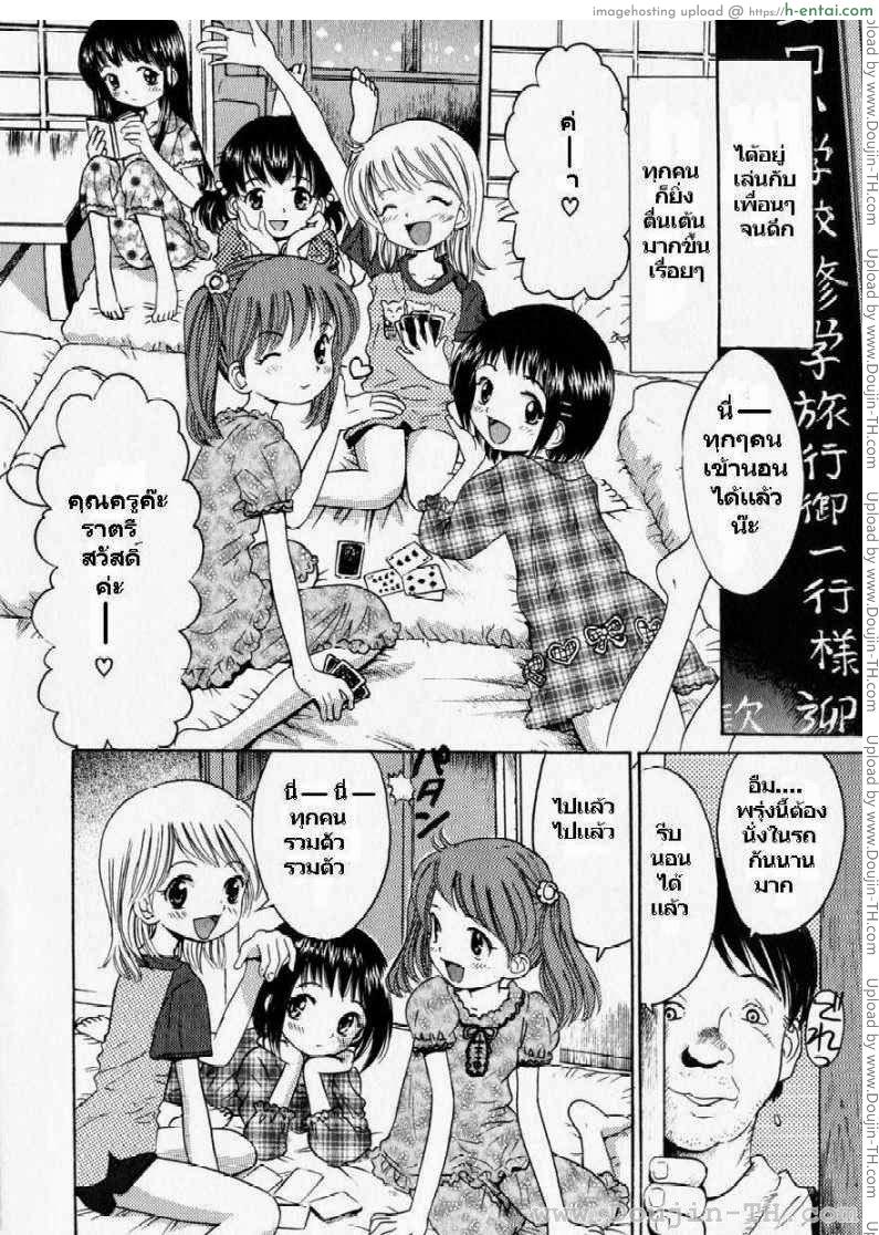 นอนพักที่โรงเรียน - แผ่น 1