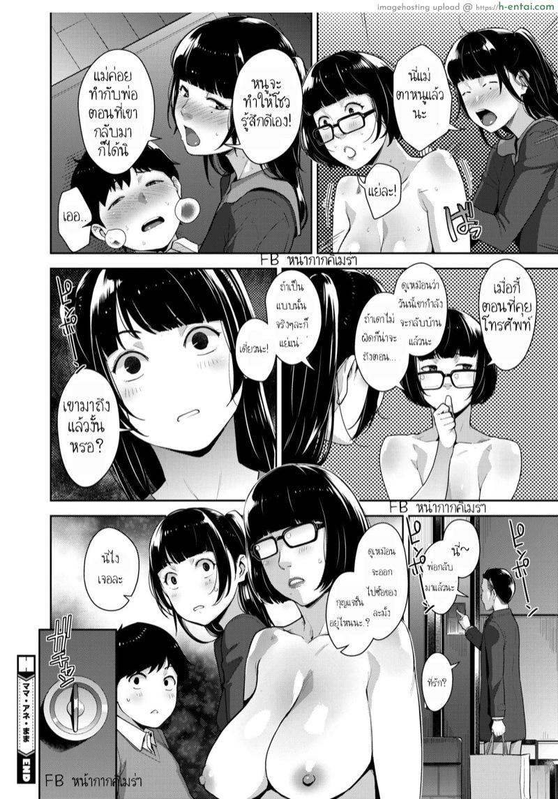 คุณแม่และพี่สาว - แผ่น 12