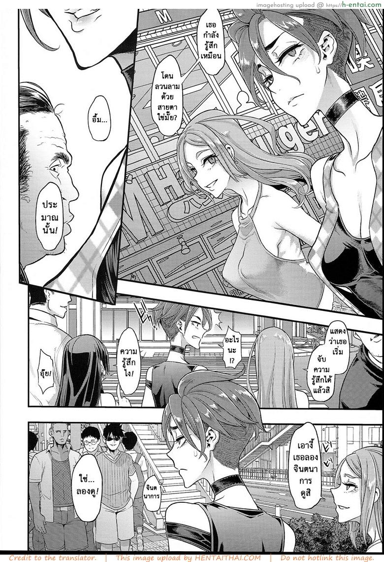 ผู้ชายสวยช่วยไม่ได้ 6.2 - ปรับตัว - แผ่น 14