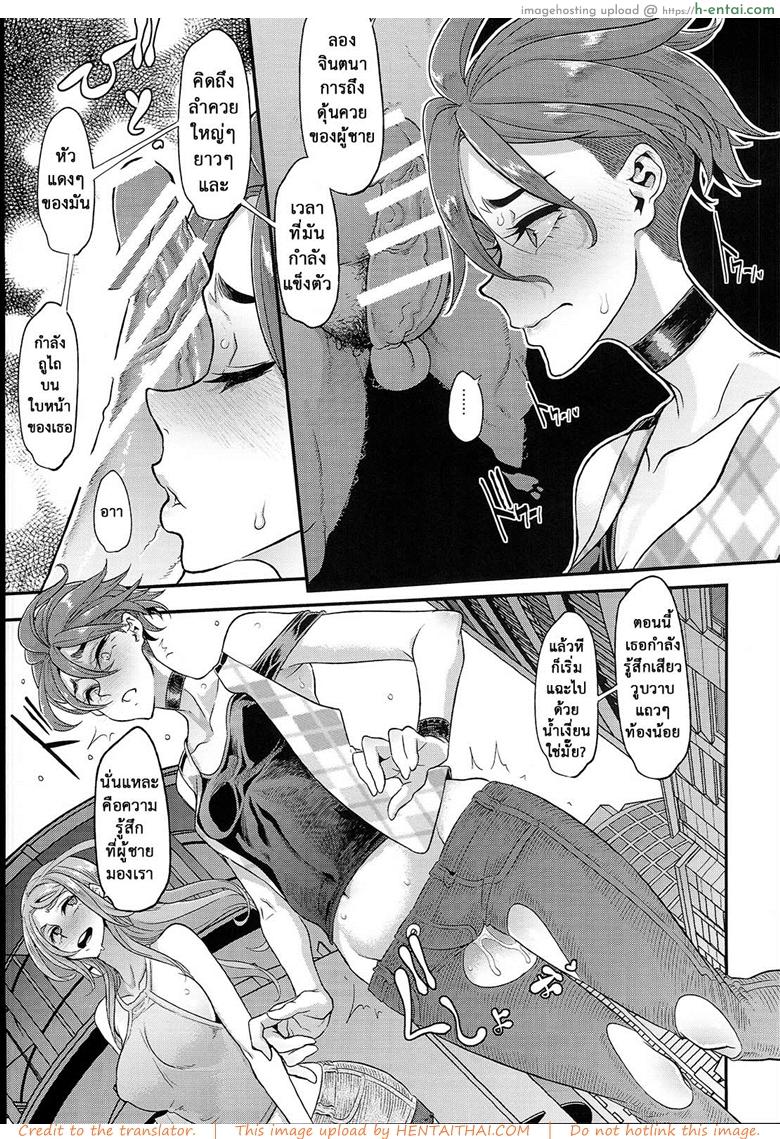 ผู้ชายสวยช่วยไม่ได้ 6.2 - ปรับตัว - แผ่น 15