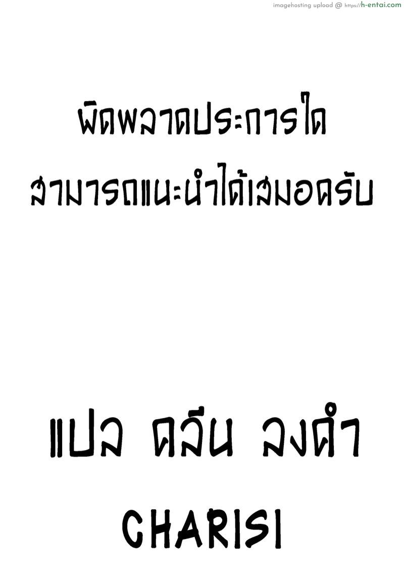 เชิญหนุ่มๆ มารุมกาย - แผ่น 13