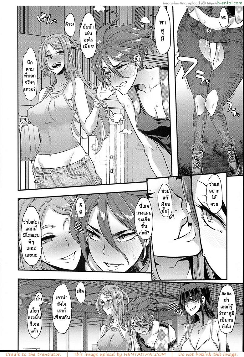 ผู้ชายสวยช่วยไม่ได้ 6.2 - ปรับตัว - แผ่น 16