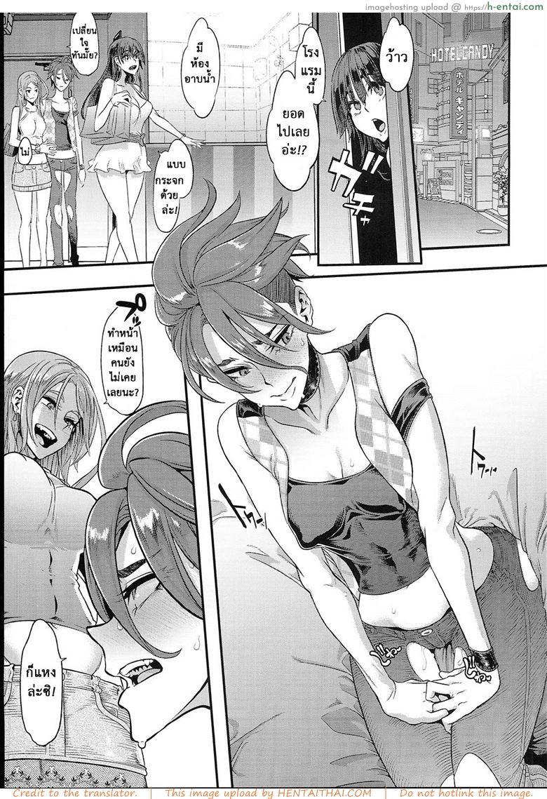 ผู้ชายสวยช่วยไม่ได้ 6.2 - ปรับตัว - แผ่น 17