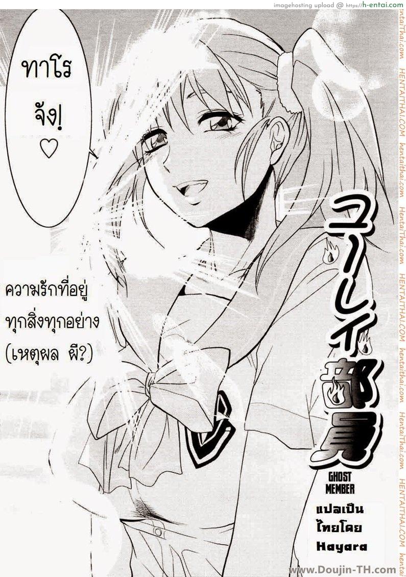 ยืมสิงร่างไปซั่มแปปนะ - แผ่น 6