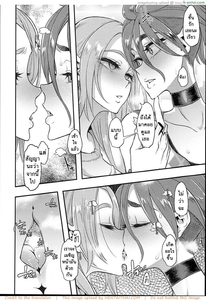 ผู้ชายสวยช่วยไม่ได้ 6.2 - ปรับตัว - แผ่น 20