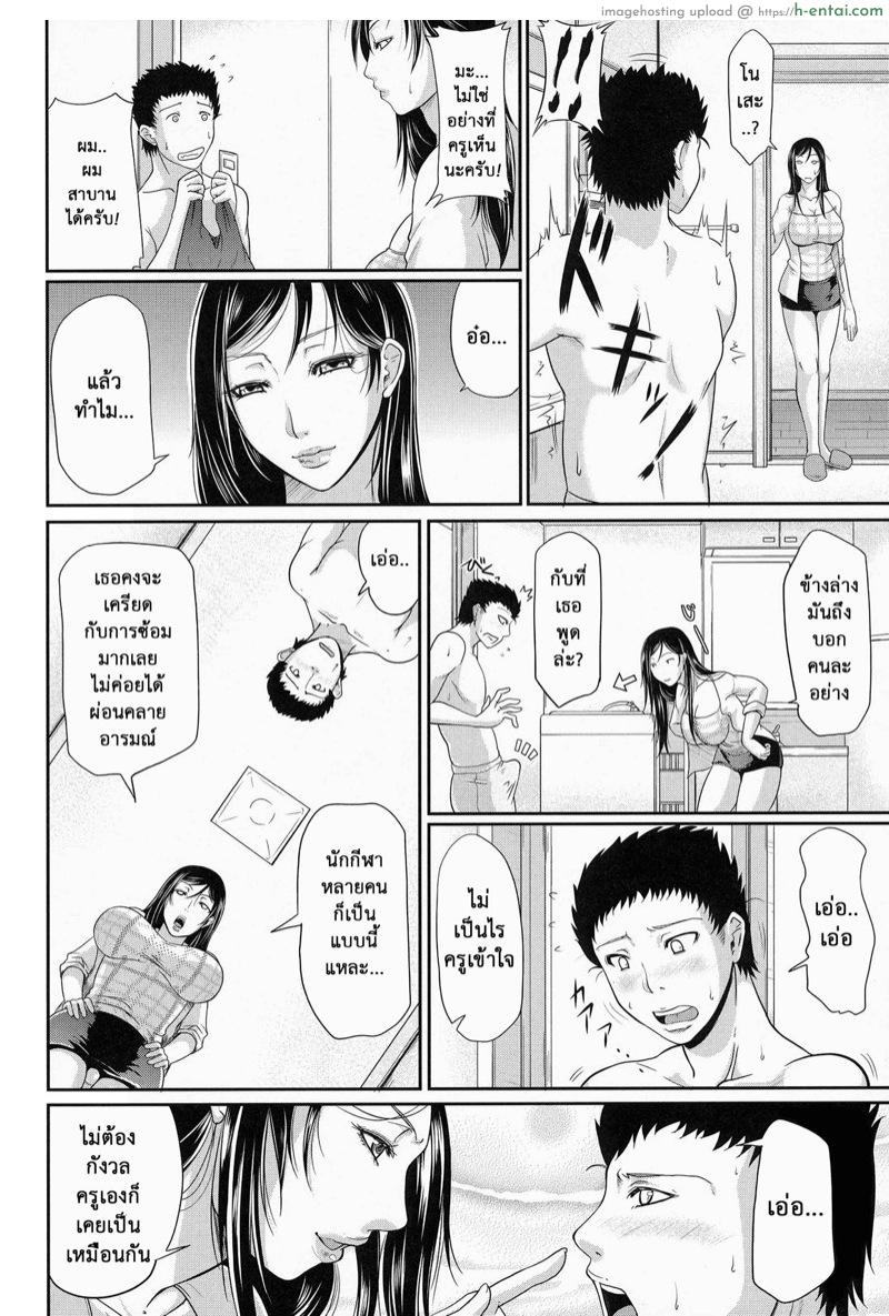 รสสวาท สาวอกอึ๋ม Ch 4 - แผ่น 7