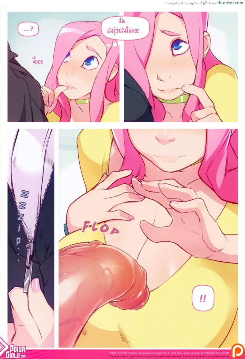 ถ้าไม่ทำ ฉันเริ่มเอง - แผ่น 4