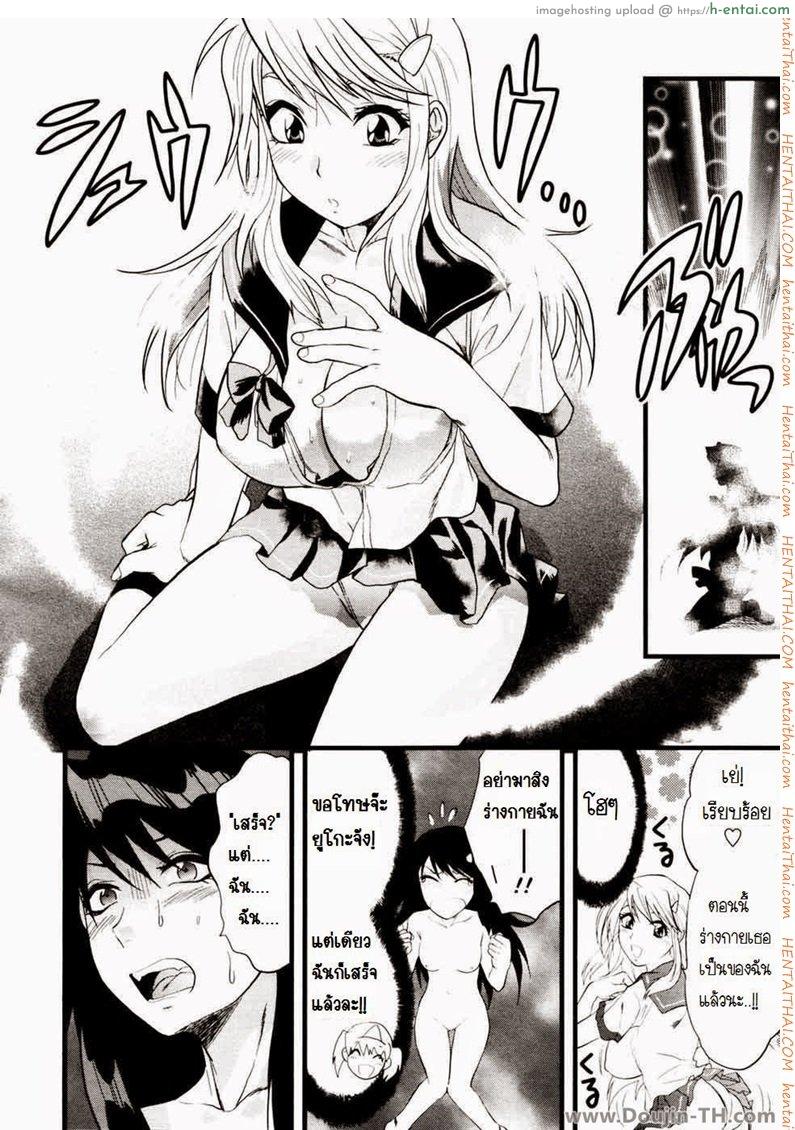 ยืมสิงร่างไปซั่มแปปนะ - แผ่น 10