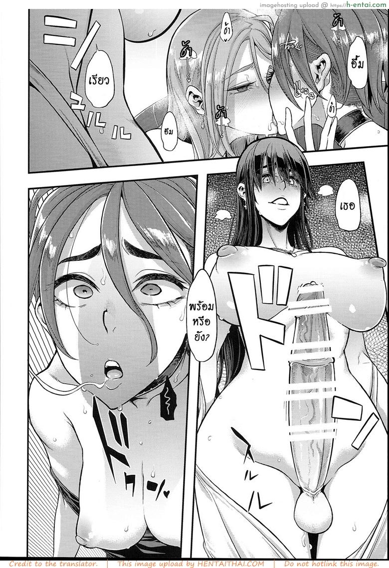 ผู้ชายสวยช่วยไม่ได้ 6.2 - ปรับตัว - แผ่น 22