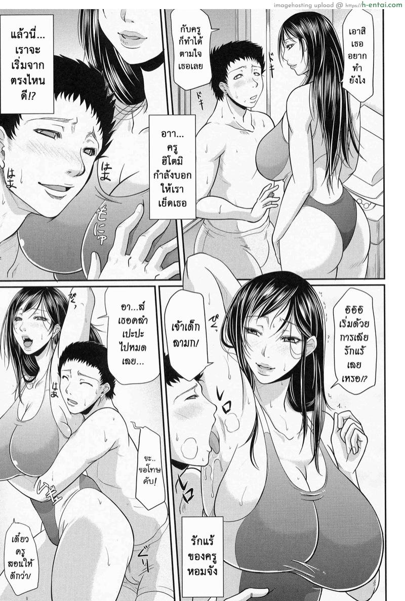 รสสวาท สาวอกอึ๋ม Ch 4 - แผ่น 10