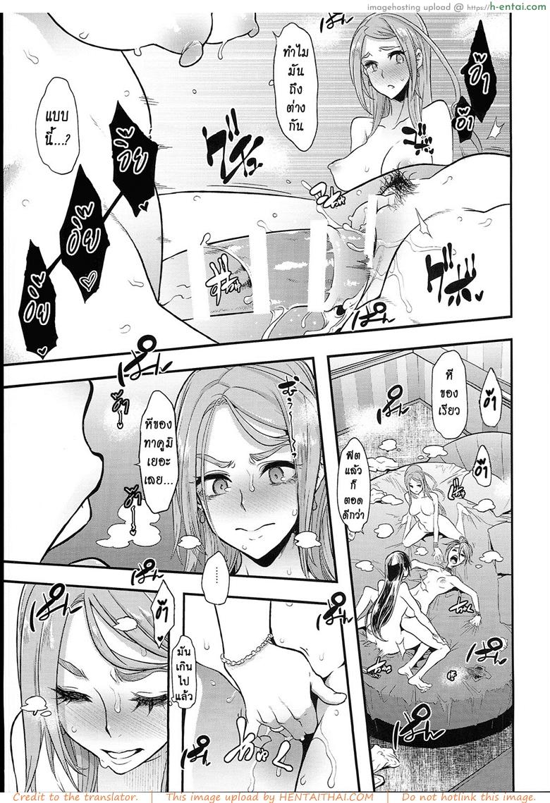 ผู้ชายสวยช่วยไม่ได้ 6.2 - ปรับตัว - แผ่น 33