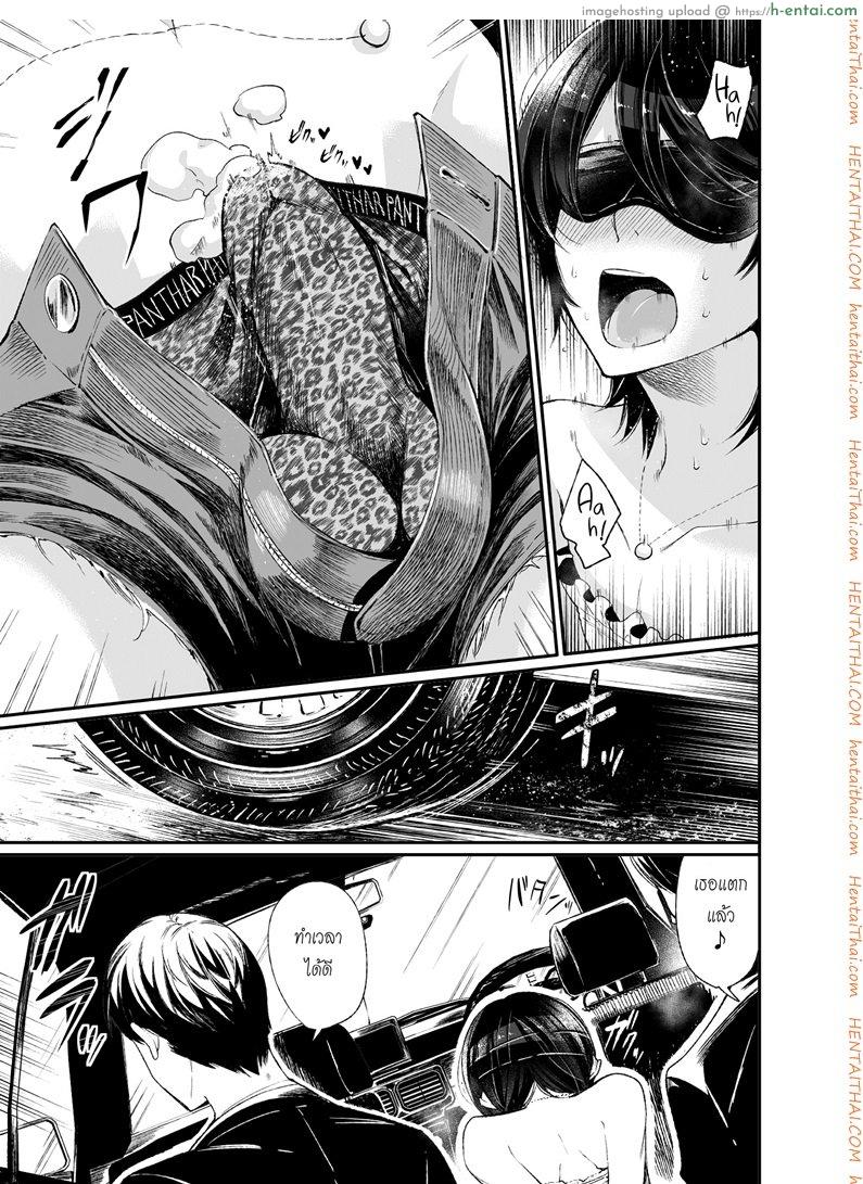 หลอกซ้ำ หลอกซ้อน - แผ่น 8