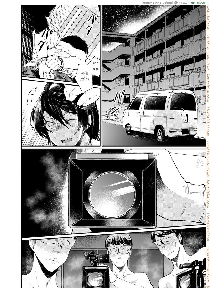 หลอกซ้ำ หลอกซ้อน - แผ่น 9