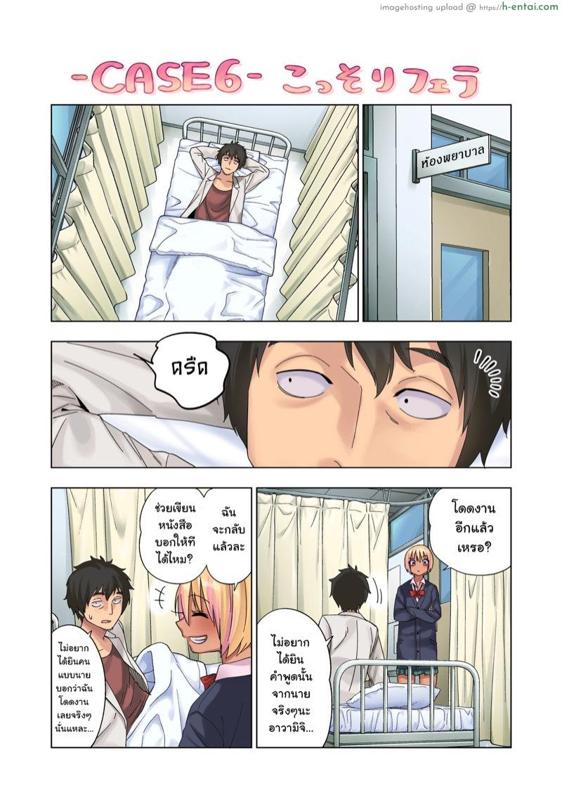 ถ้านายสายเปย์ ไม่เทแน่นอน - แผ่น 31