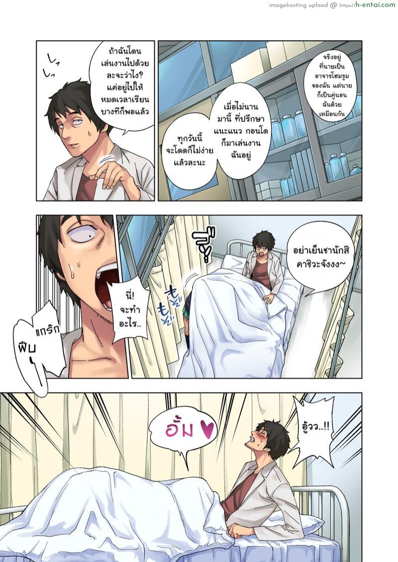 ถ้านายสายเปย์ ไม่เทแน่นอน - แผ่น 32