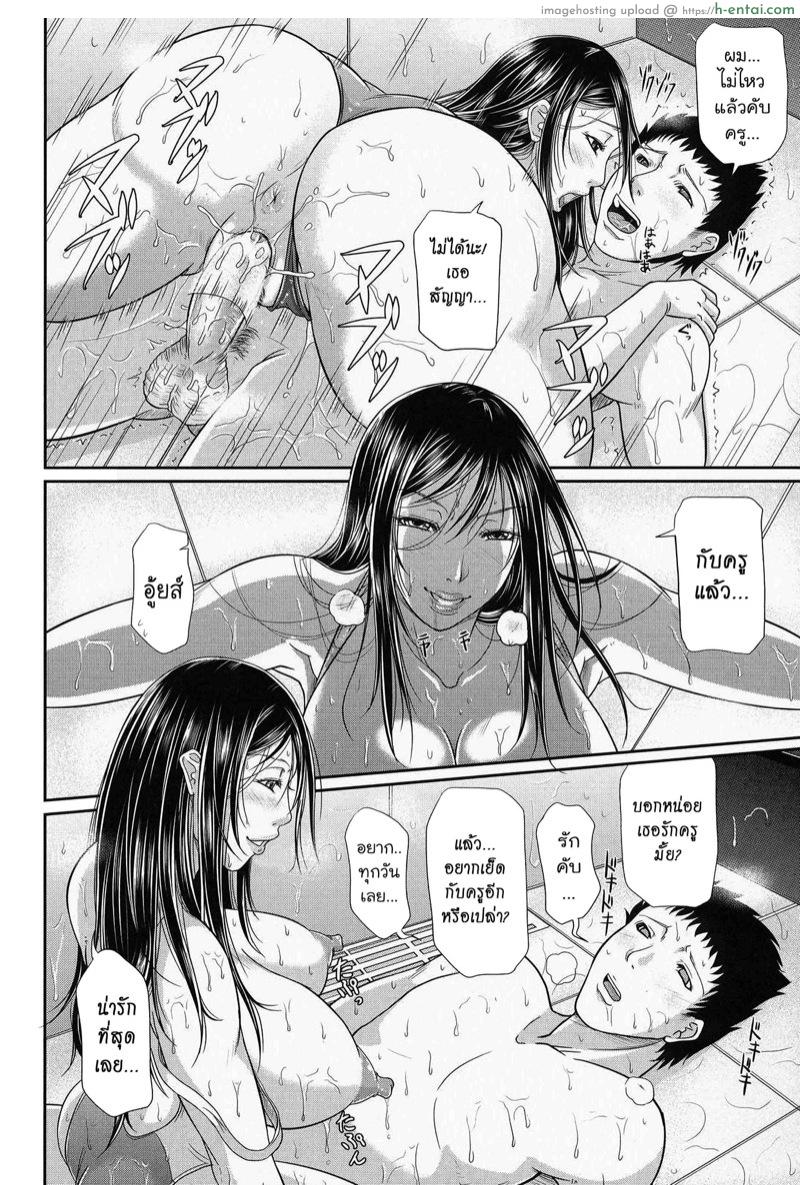 รสสวาท สาวอกอึ๋ม Ch 4 - แผ่น 27