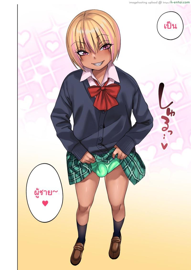 ถ้านายสายเปย์ ไม่เทแน่นอน - แผ่น 37