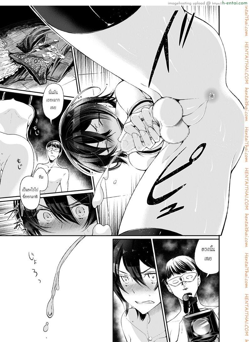 หลอกซ้ำ หลอกซ้อน - แผ่น 16