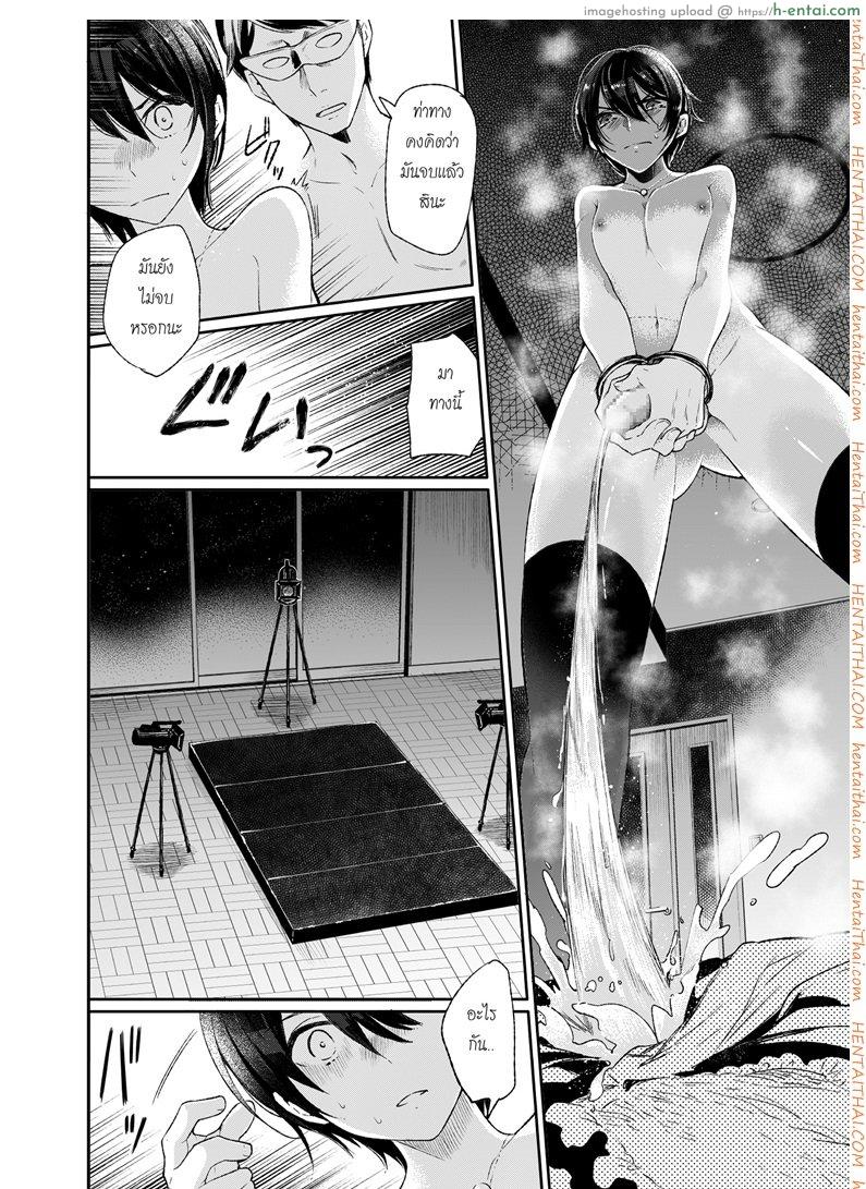 หลอกซ้ำ หลอกซ้อน - แผ่น 17