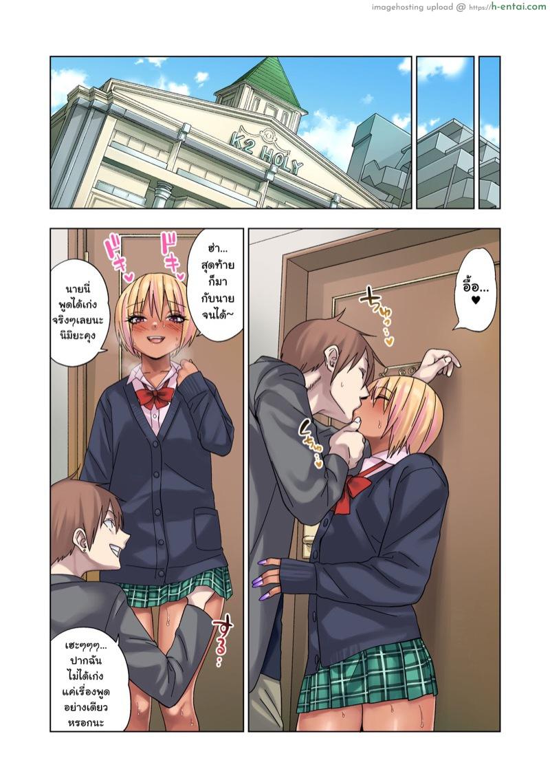 ถ้านายสายเปย์ ไม่เทแน่นอน - แผ่น 39