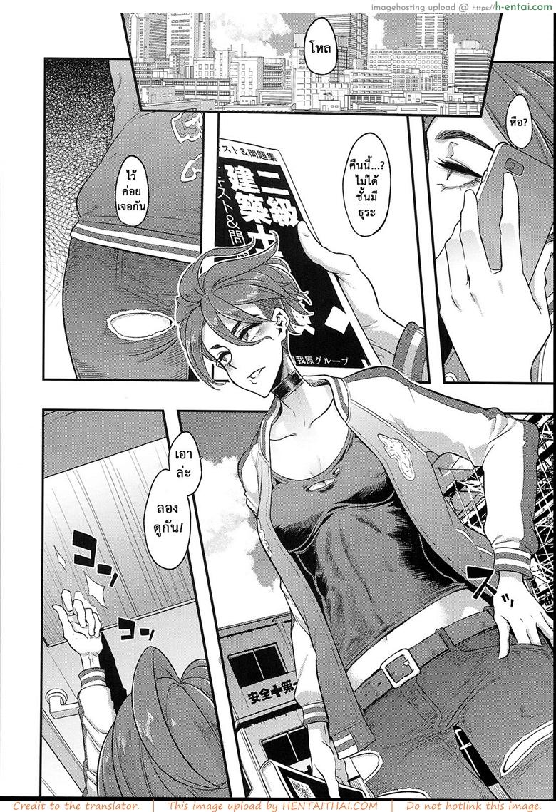 ผู้ชายสวยช่วยไม่ได้ 6.2 - ปรับตัว - แผ่น 46