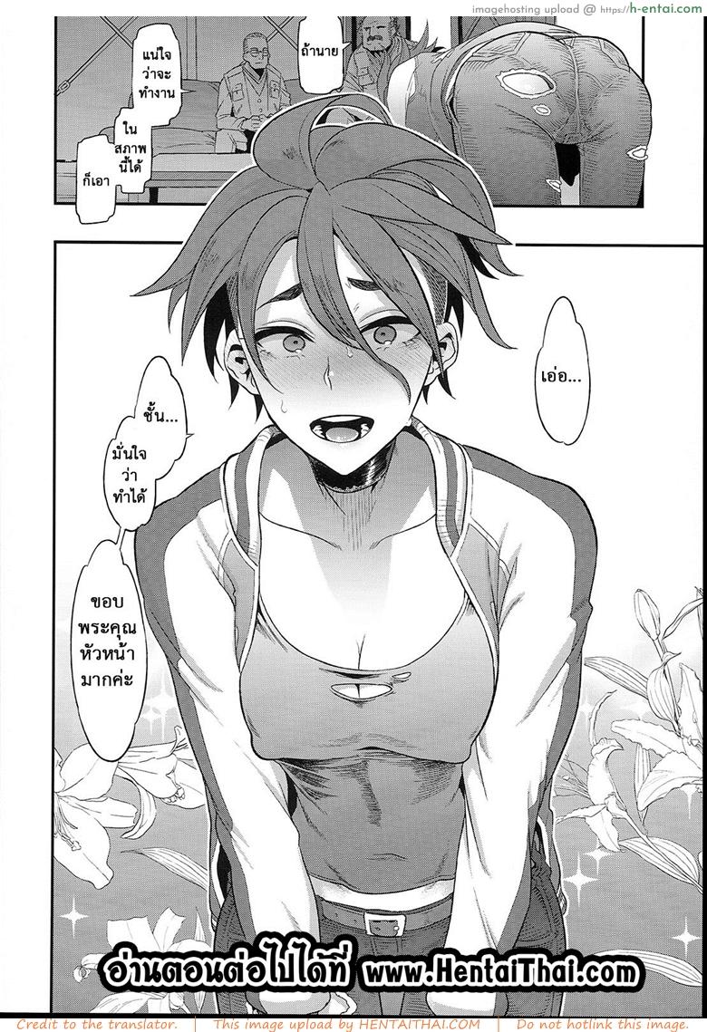 ผู้ชายสวยช่วยไม่ได้ 6.2 - ปรับตัว - แผ่น 48