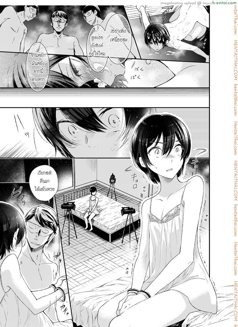 หลอกซ้ำ หลอกซ้อน - แผ่น 22