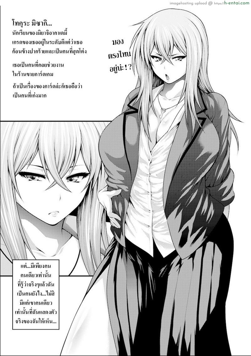 มิซากิซังพลาดซะแล้ว 2 - แผ่น 3