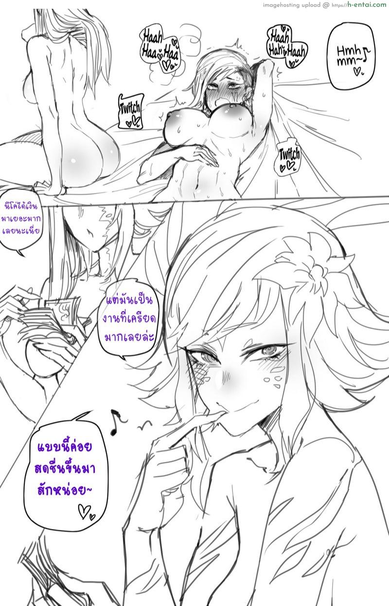 นีโค่จัดให้ - แผ่น 9