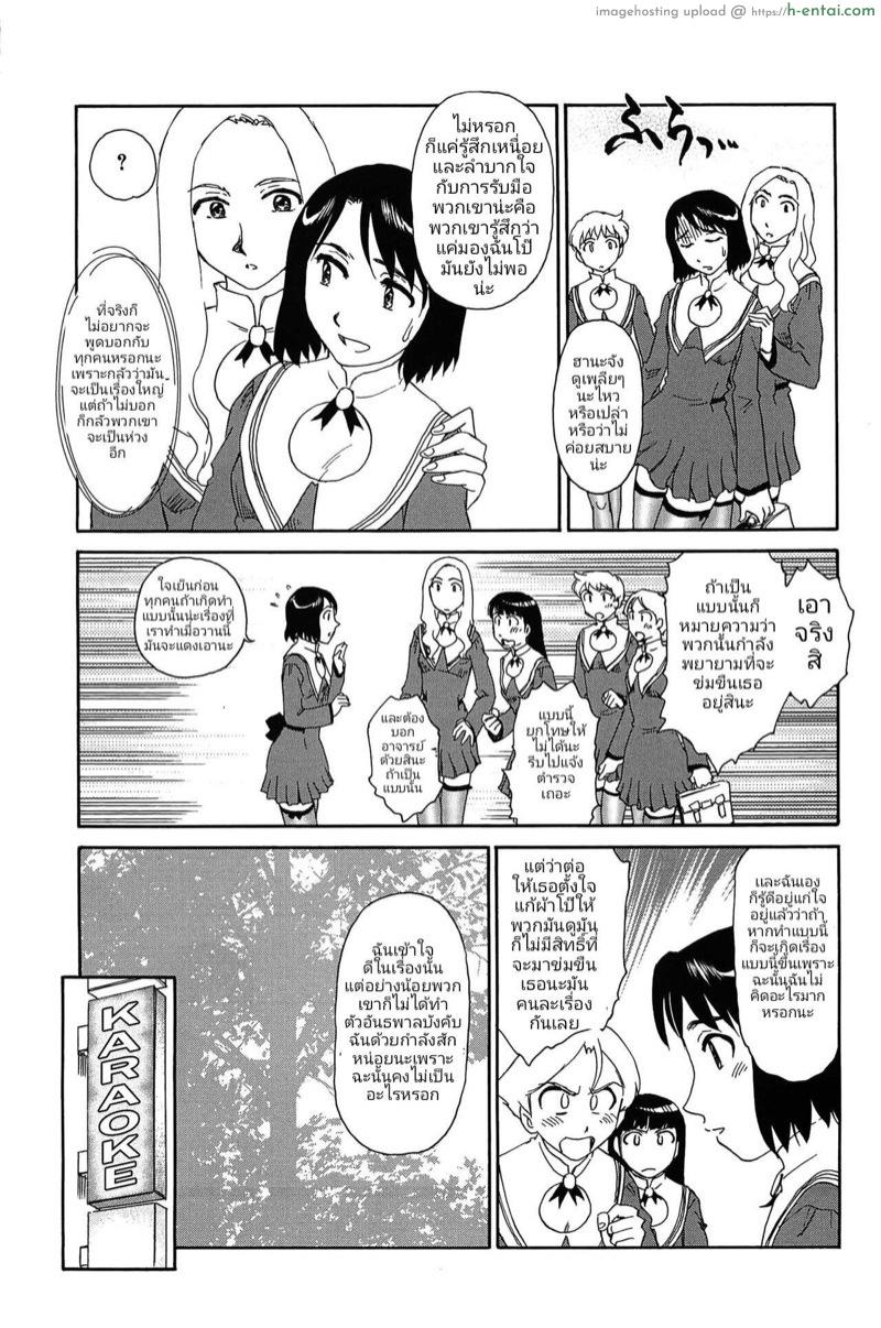 ฮานะและผองเพื่อน 2 - กฏระเบียบของกิจกรรม - แผ่น 6