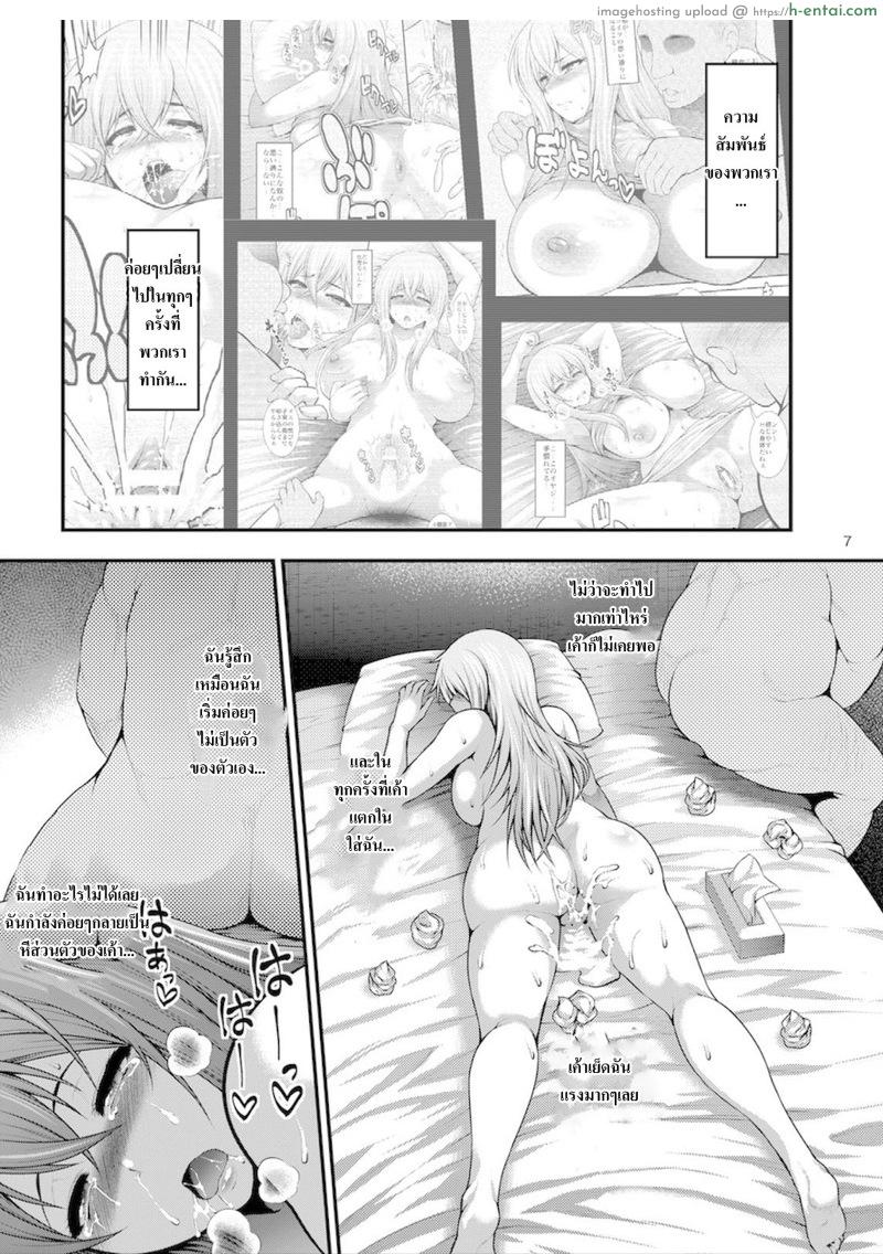 มิซากิซังพลาดซะแล้ว 2 - แผ่น 5