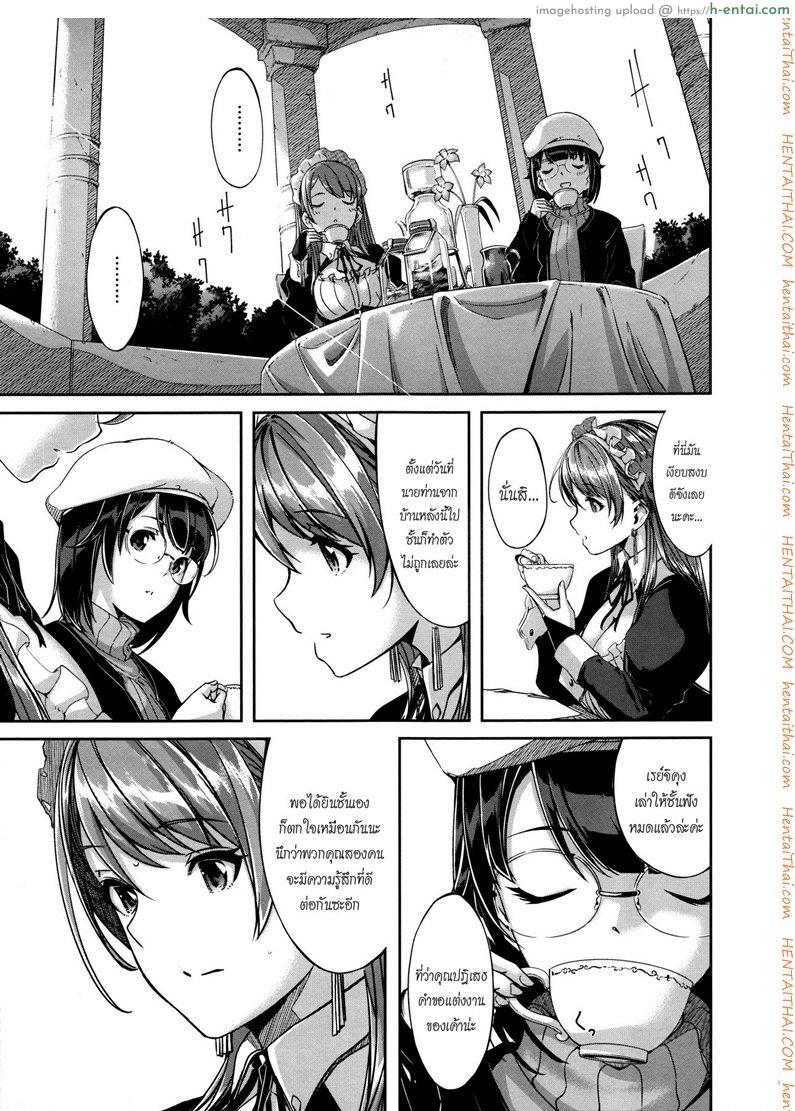 เมดคนนี้ที่หนึ่งเลย 9 จบ - แผ่น 3