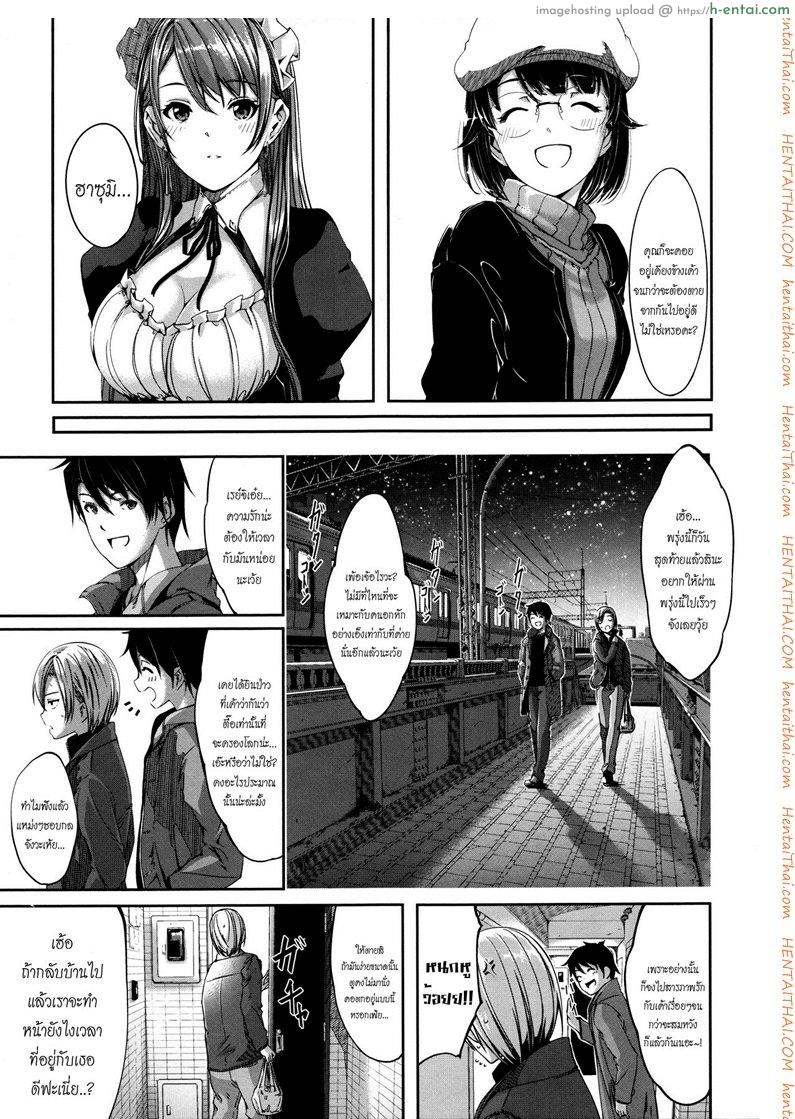 เมดคนนี้ที่หนึ่งเลย 9 จบ - แผ่น 5