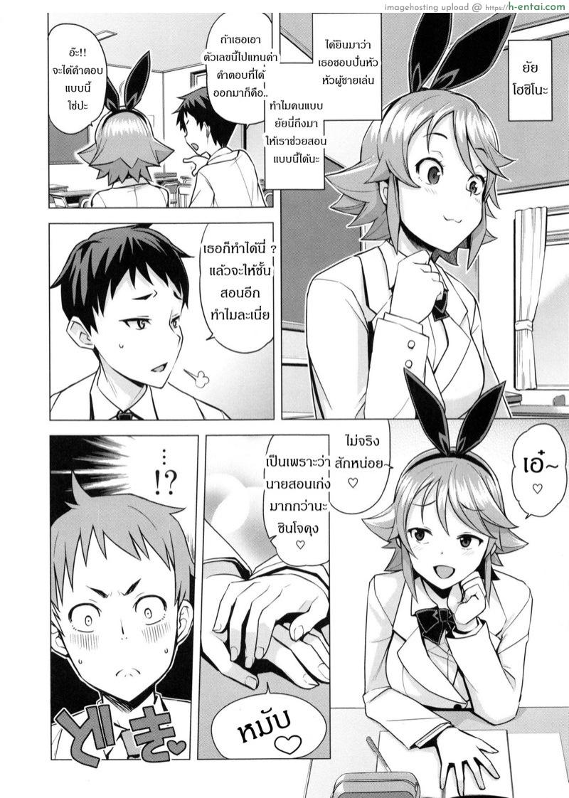 เกรดร่วงแน่ ถ้าแก้ผ้า - แผ่น 3