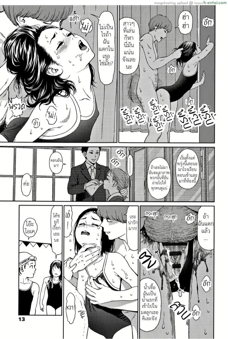 โลกที่ไม่รู้จัก 5 - แผ่น 7